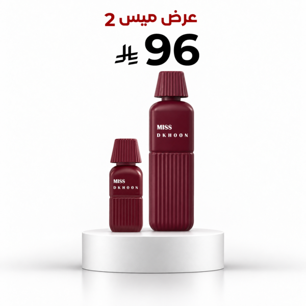 عرض ميس 2