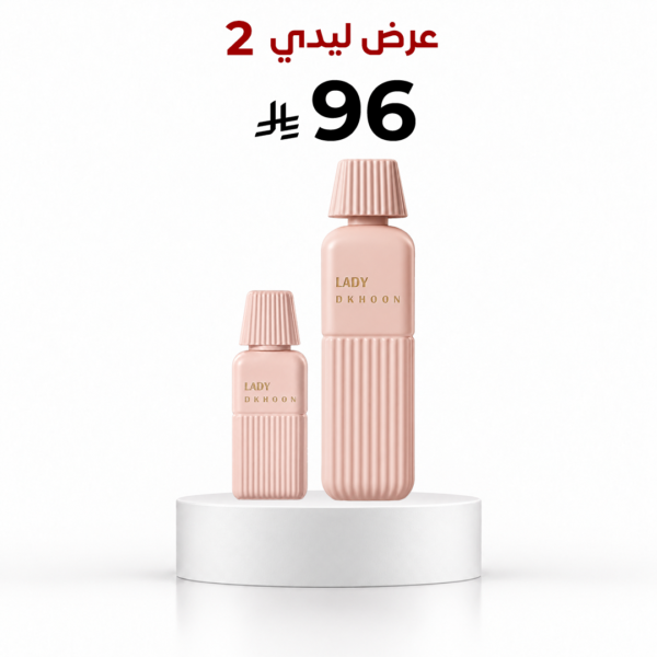 عرض ليدي 2