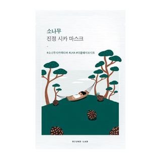 Pine Calming Cica Mask